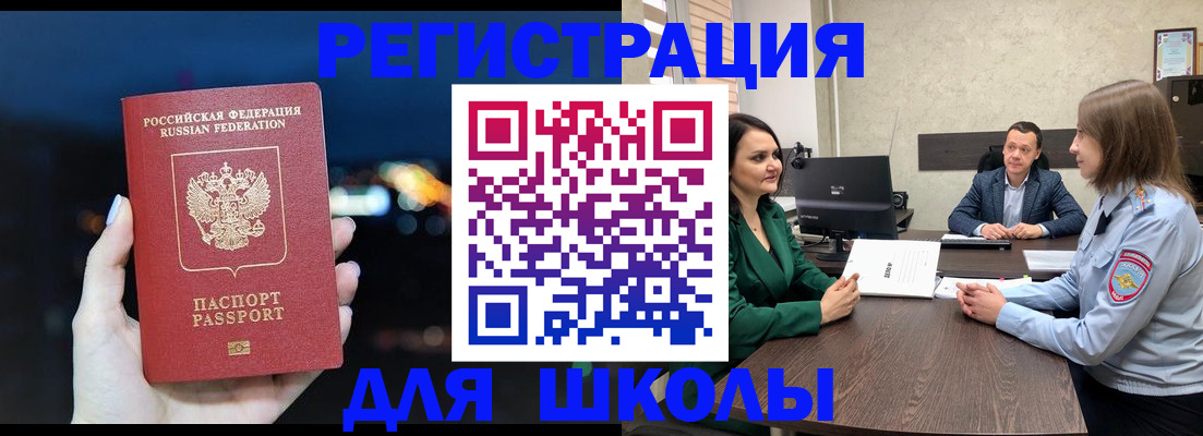 временная регистрация гарантия в Шадринске