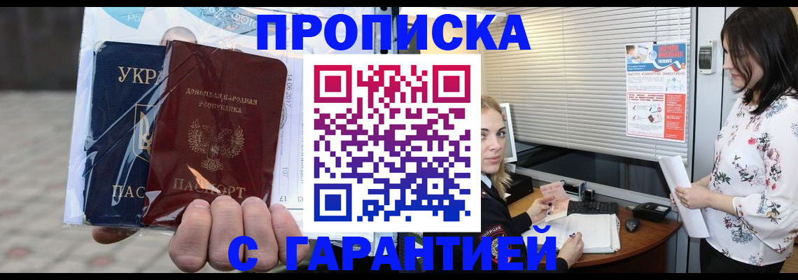 найти адрес прописки в Шадринске