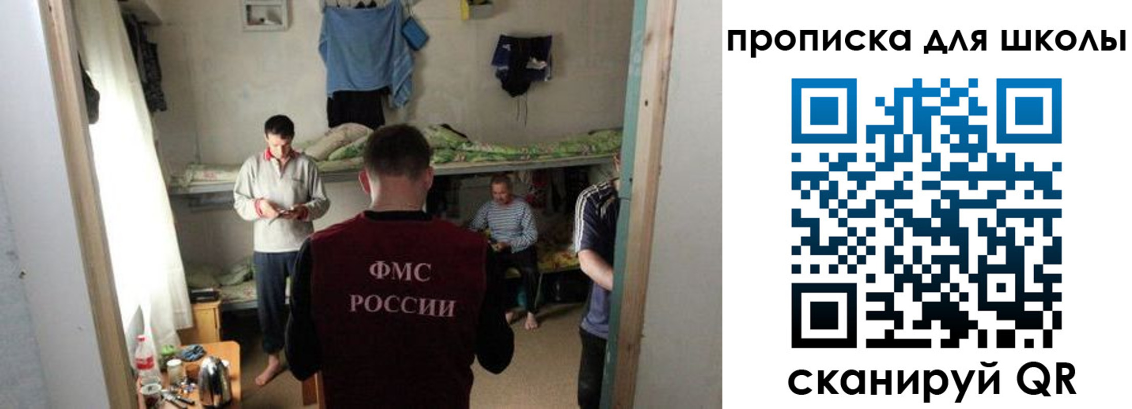 прописка поиск в Шадринске
