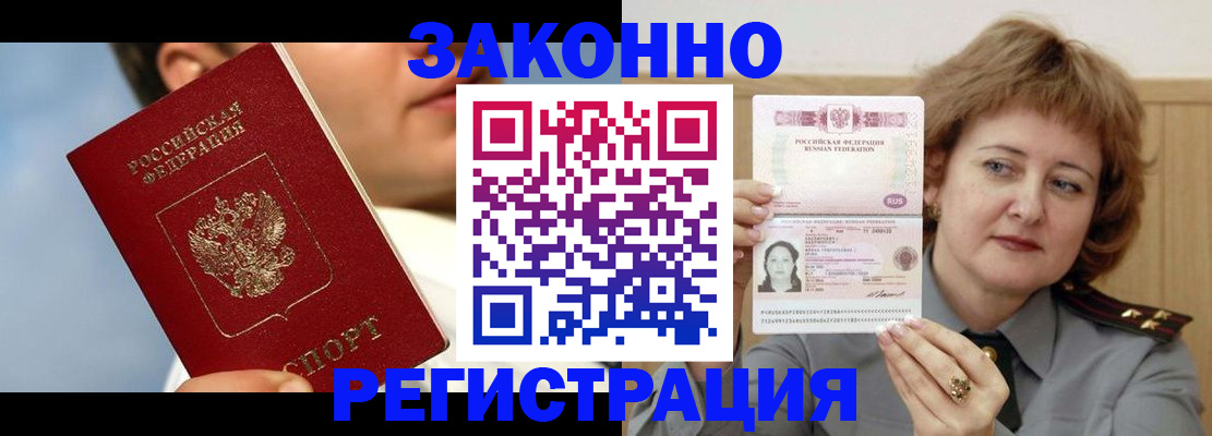 регистрация в Шадринске